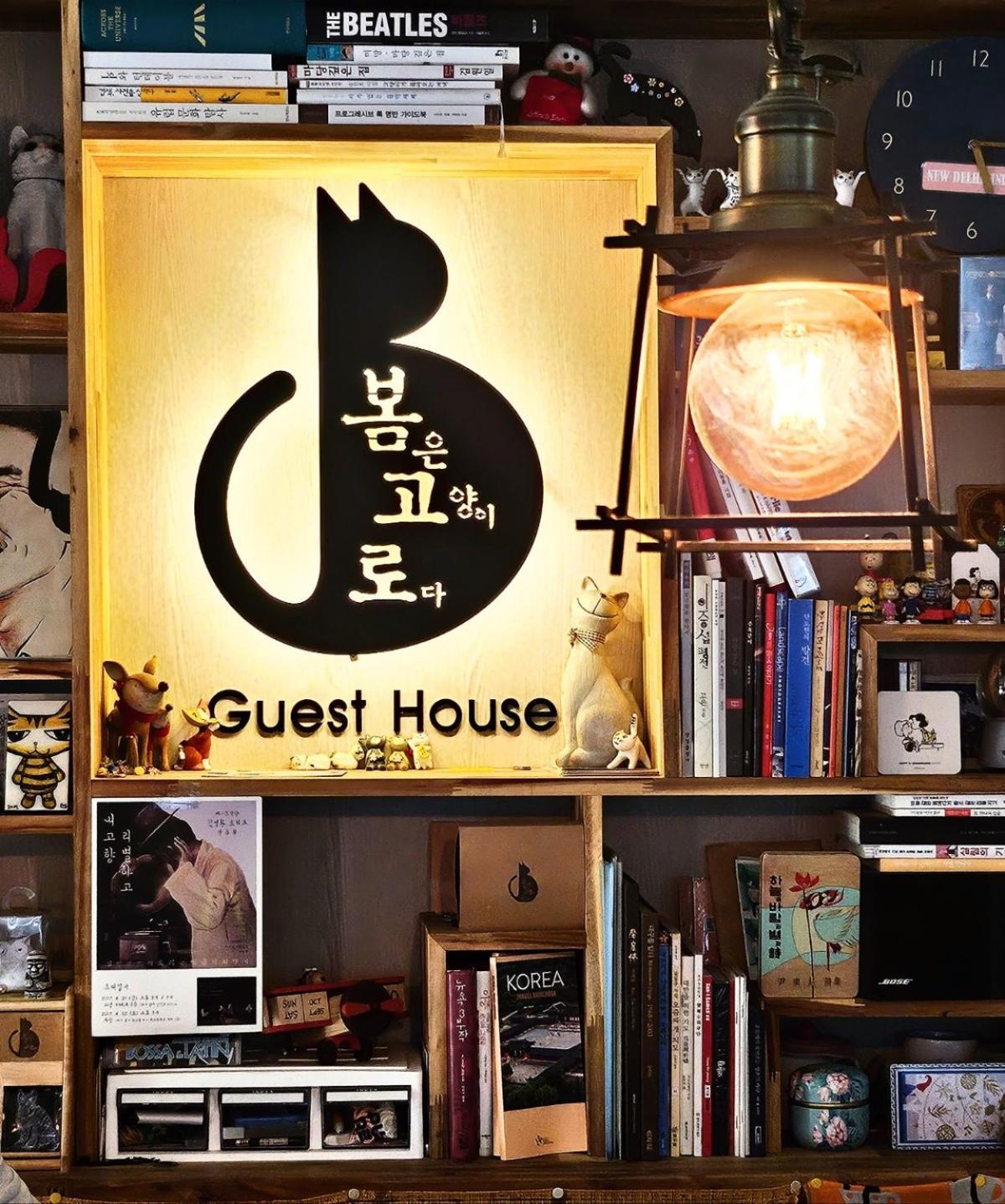Bomgoro Guesthouse Daegu Esterno foto